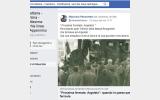 Facebook - diffusione articolo Porrettana-Faentina-Direttissima - marzo 2019
